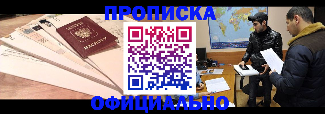 временная регистрация 2025 в Киреевске
